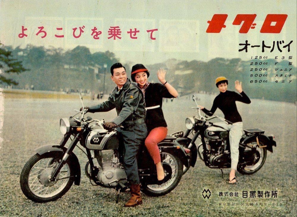 meguro motorcycles